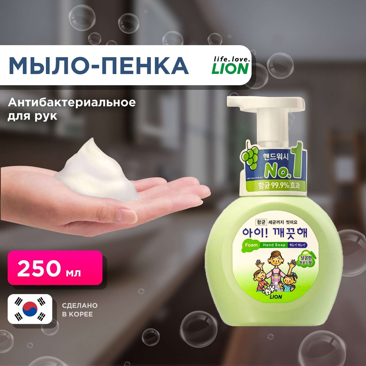 Мыло жидкое LION 250 мл - фото 2