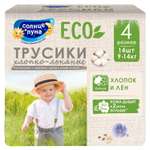 Трусики Солнце и луна Eco L (9-14 кг) 14 шт.