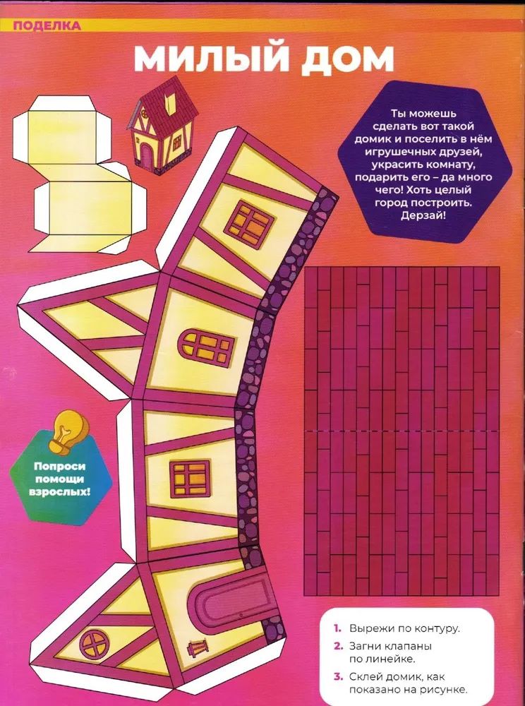 Детские журналы ИД Лев Фиксики №1+№2 2025 - фото 3