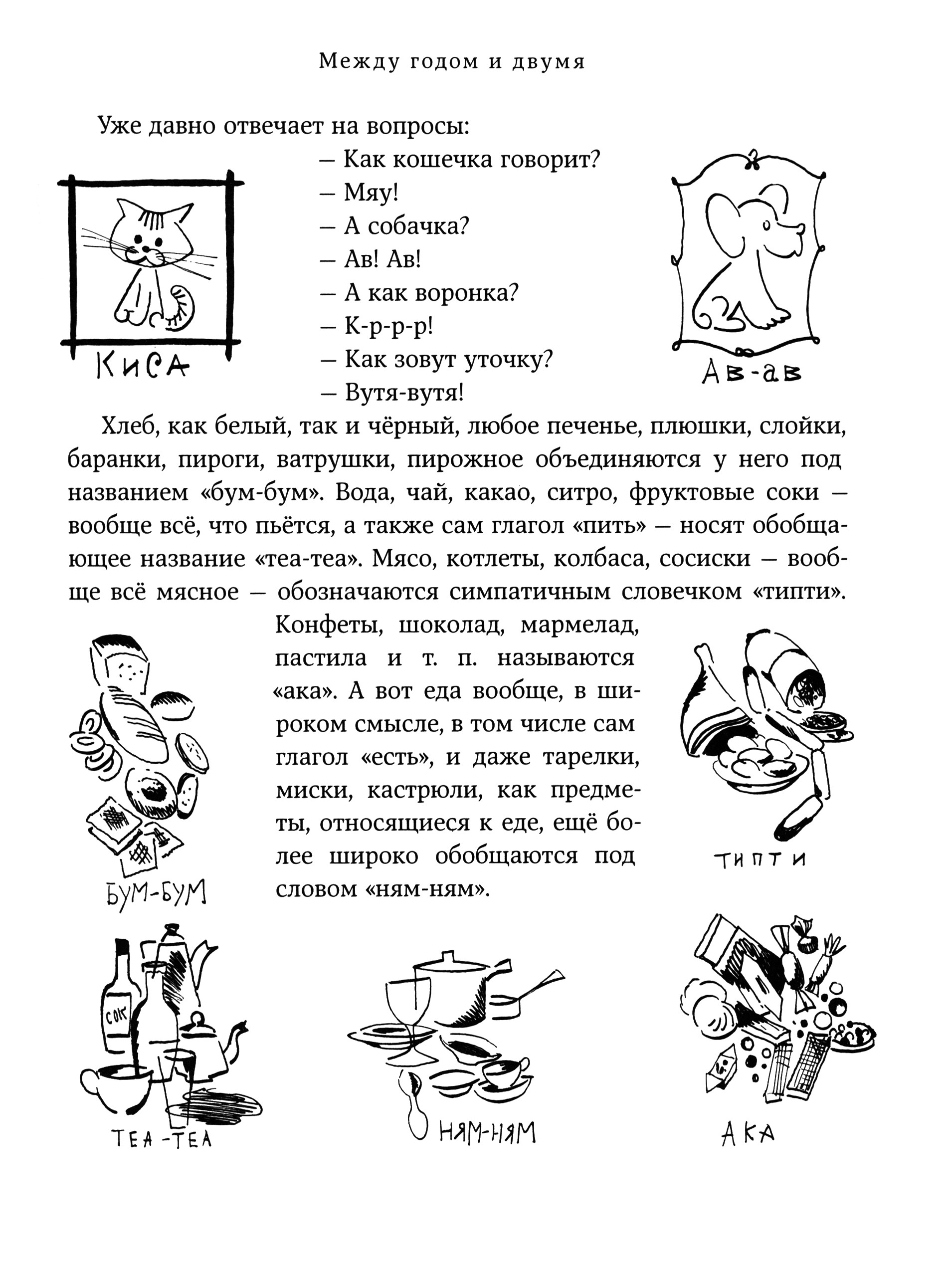 Книга ИД Мещерякова Повесть о моем друге Игоре - фото 2