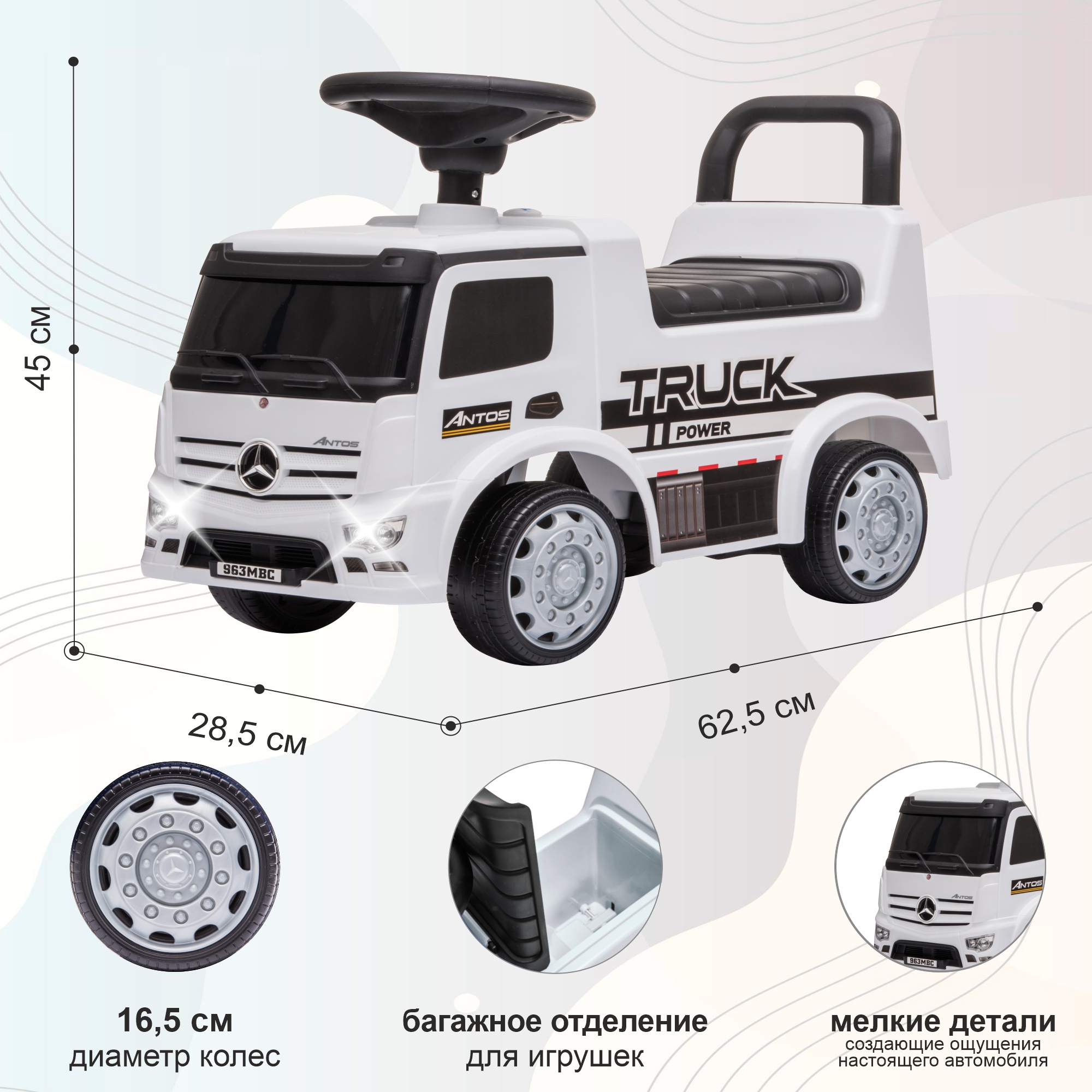 Пушкар Sweet Baby Mercedes-Benz Antos truck белый - фото 2