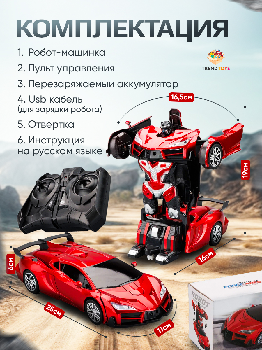 Автомобиль РУ TrendToys Робот трансформер красный - фото 6