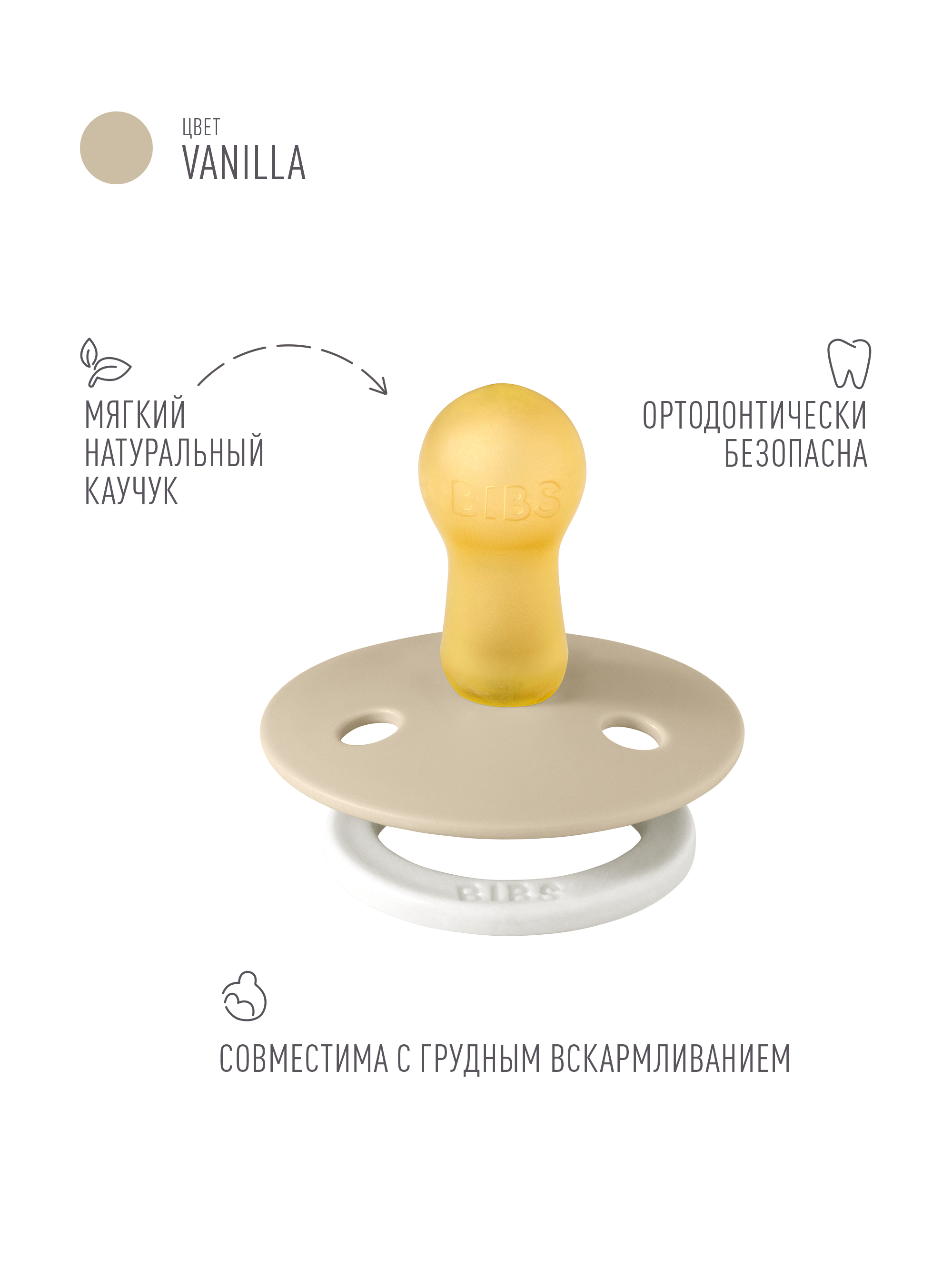 Пустышка BIBS латекс классическая от 6 мес. - фото 2