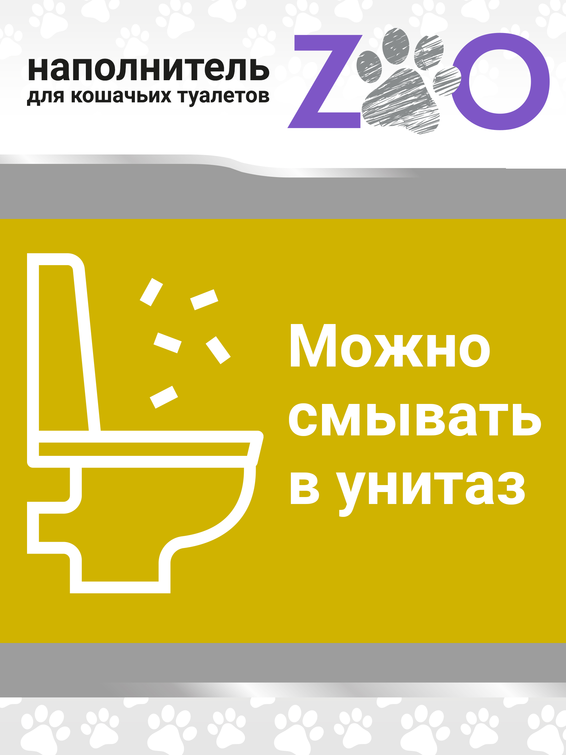 Наполнитель ZOO Ориджинал TOFU (5 kg) 12 л впитывающий, растительный, комкующийся - фото 4