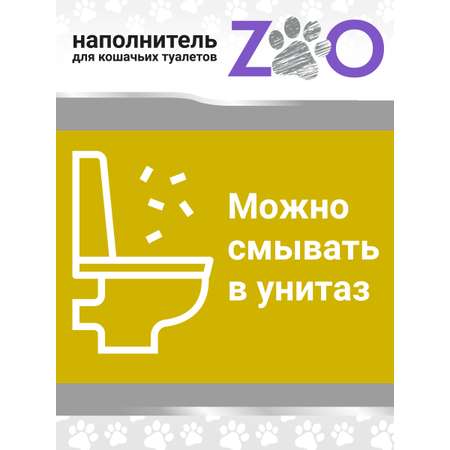 Наполнитель ZOO Ориджинал TOFU (5 kg) 12 л впитывающий, растительный, комкующийся