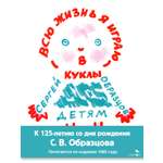 Книга СТРЕКОЗА КНД