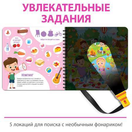 Секретная книга с волшебным фонариком Буква-ленд «Найди и сосчитай с Вилли», 22 стр.
