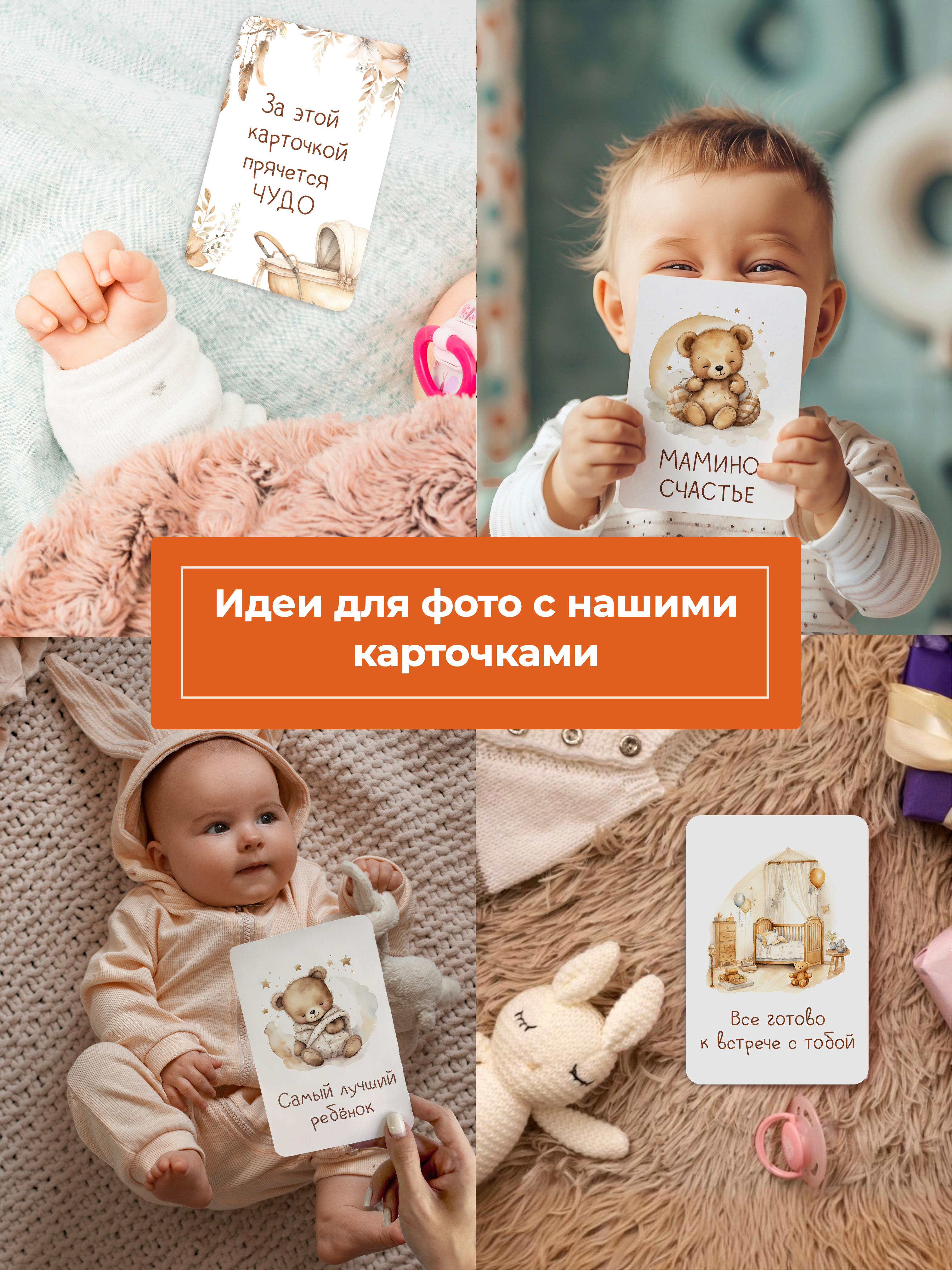 Карточки для фото Miaworkstudio Медвежата - фото 2