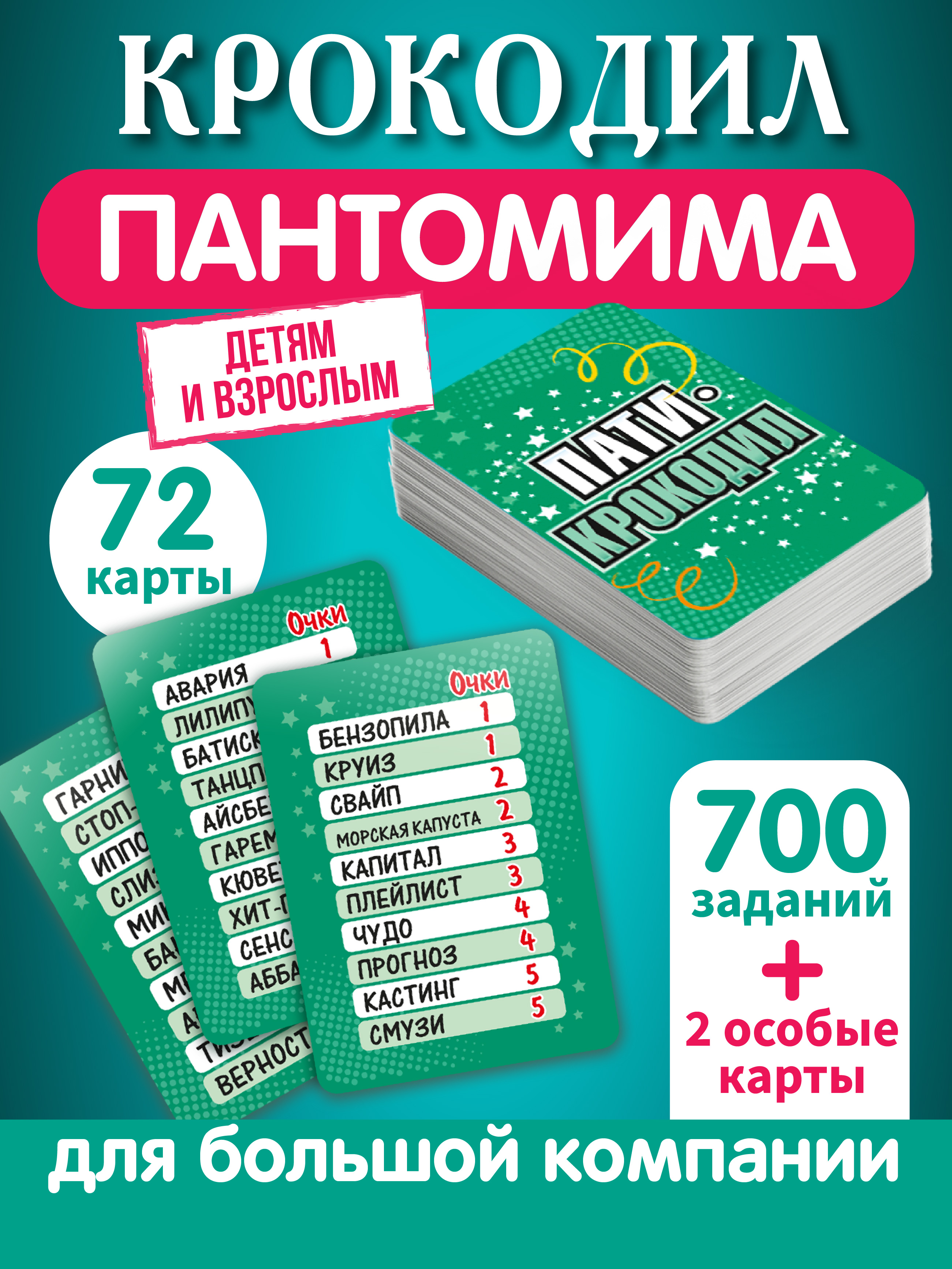 Настольная игра Русский стиль Крокодил Мафия - фото 3