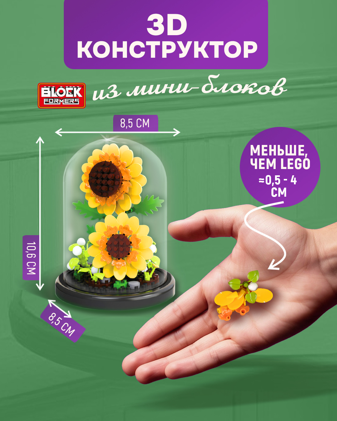 Конструктор Blockformers 250 дет. - фото 2