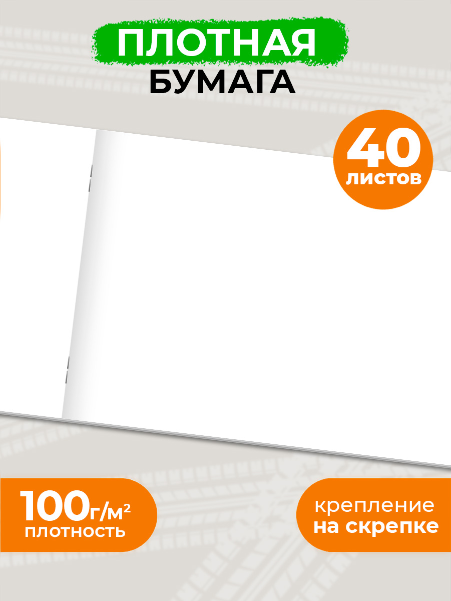 Альбом Prof-Press Стильные автомобили А4 40 лист. 2 шт. - фото 3