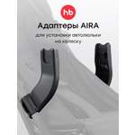 Адаптер Happy Baby Aira