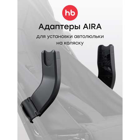 Адаптер Happy Baby Aira