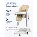 Стульчик для кормления Peg-Perego Tatamia Follow Me желтый