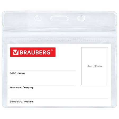 Бейдж Brauberg