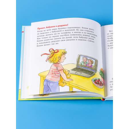 Книга Альпина. Дети Конни на больничном