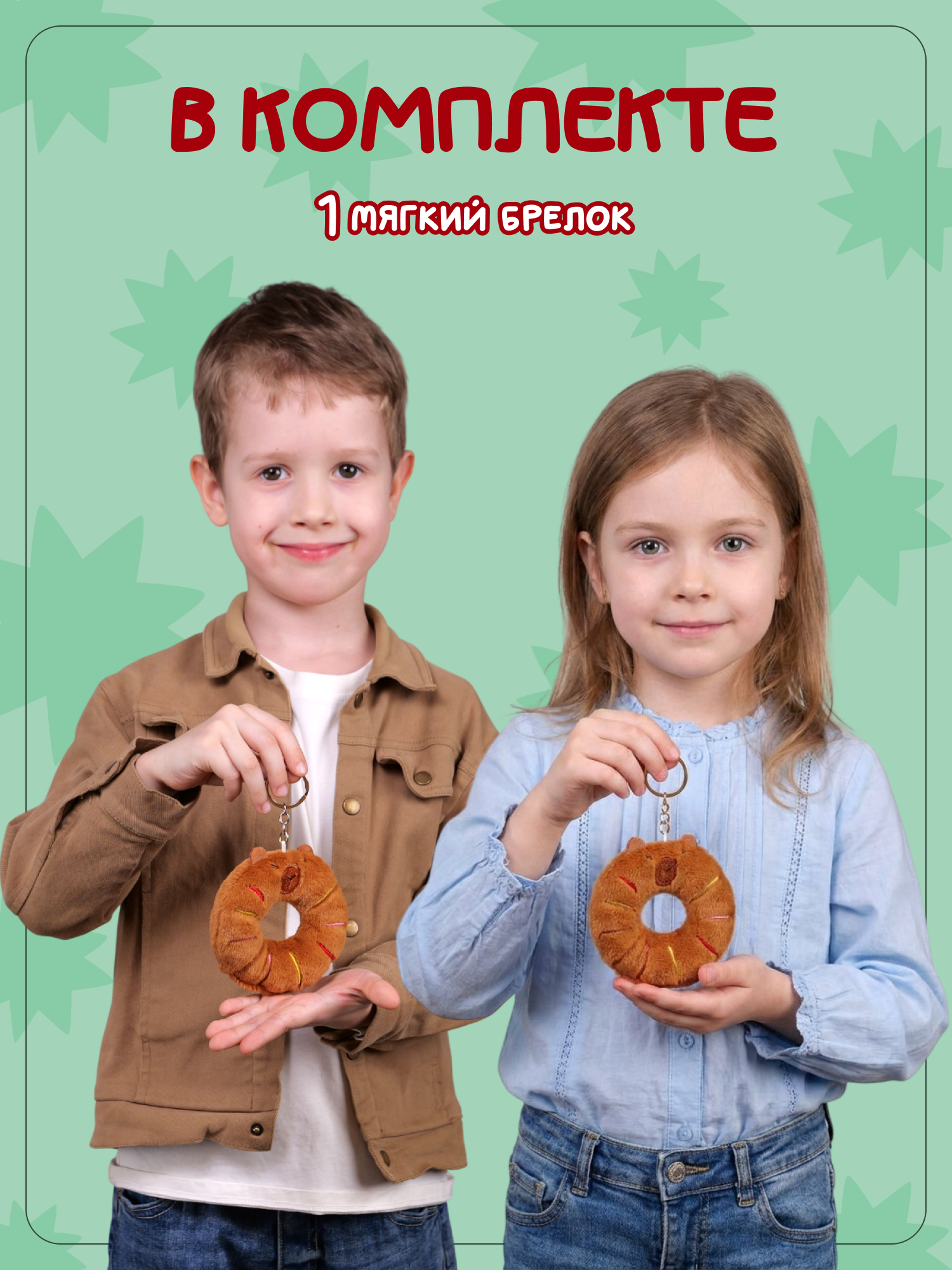 Брелок Snuggles Капибара - фото 4