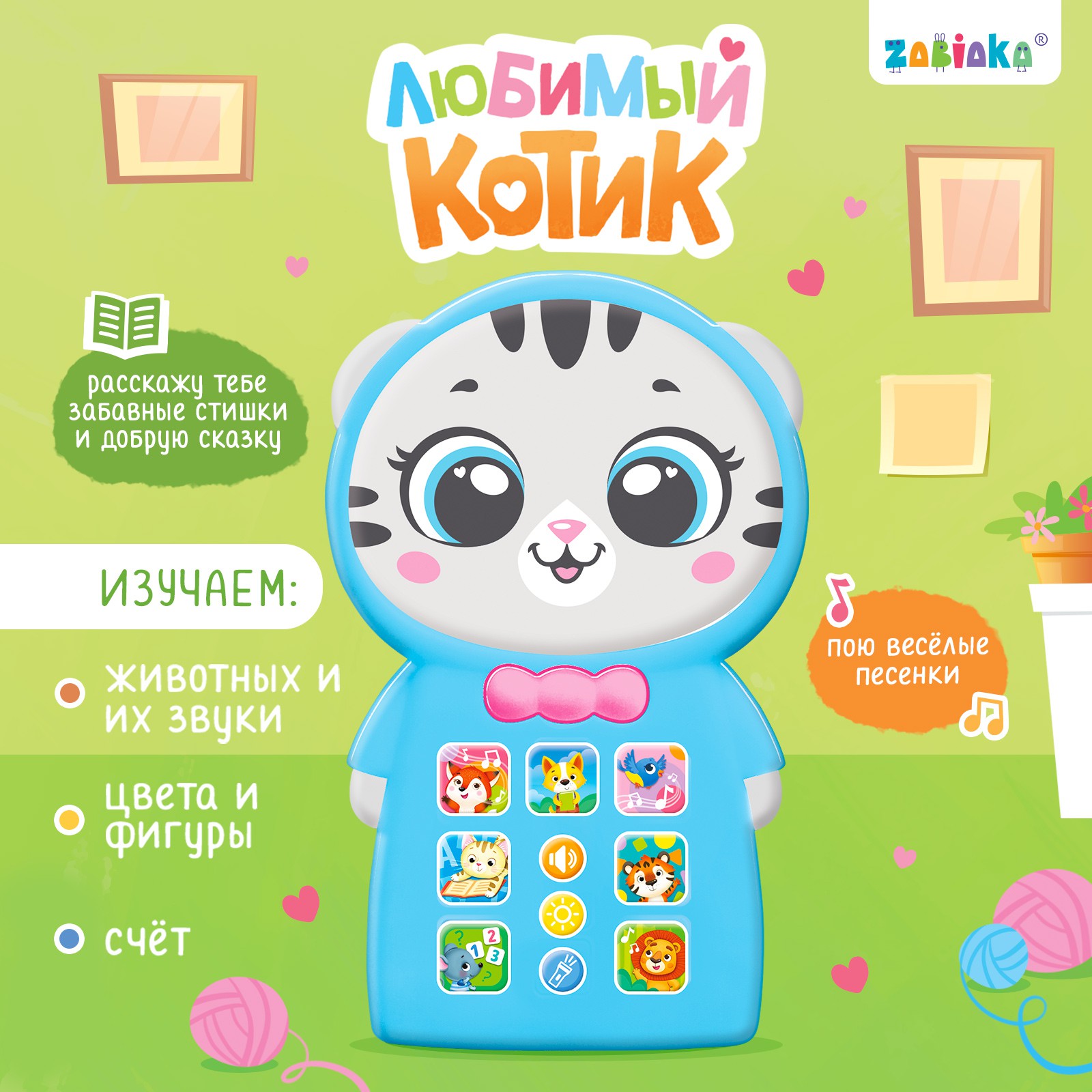 Игрушка Zabiaka - фото 1