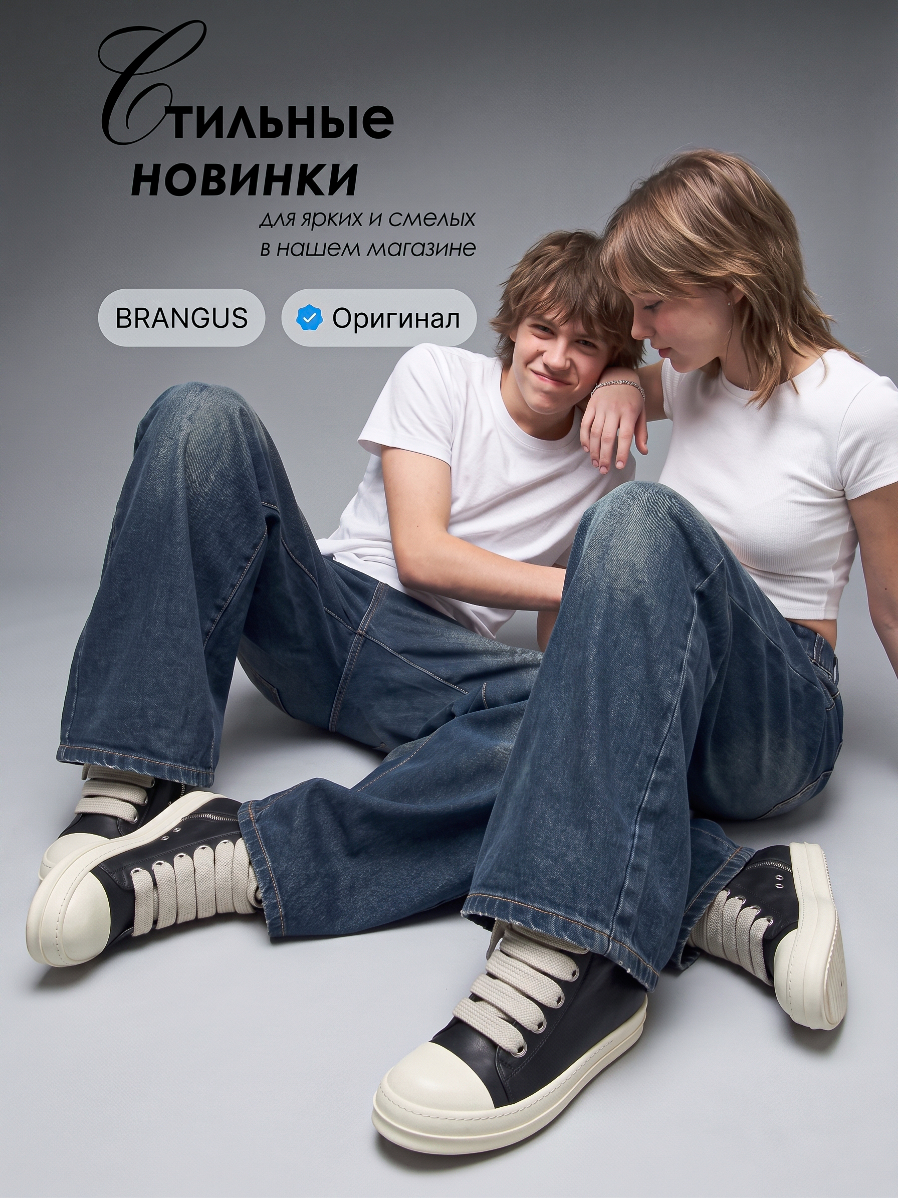 Джинсы BRANGUS R9085-IL - фото 8