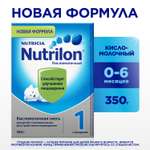 Смесь кисломолочная Nutrilon 1 350г с 0месяцев