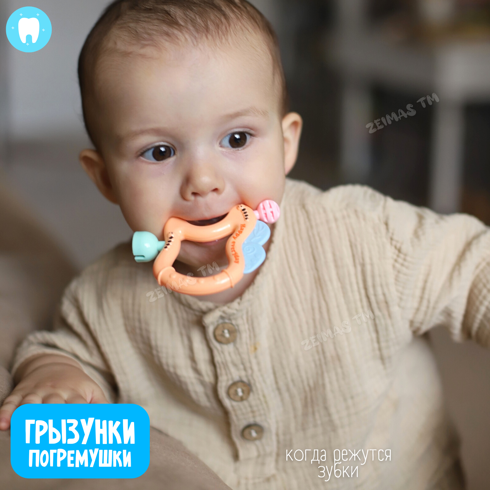 Игрушка Zeimas погремушка в ассортименте - фото 14