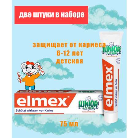 Зубная паста Elmex