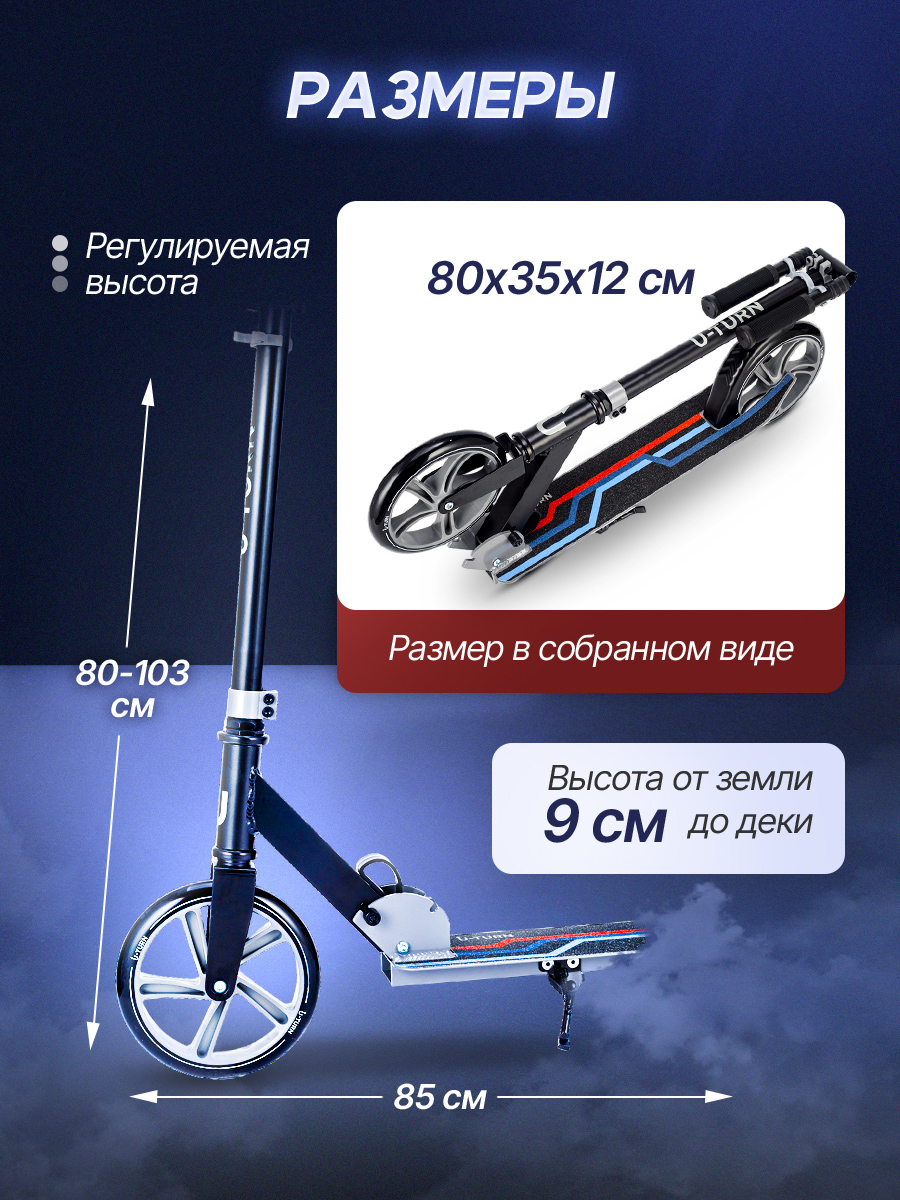 Самокат U-TURN двухколесный - фото 2