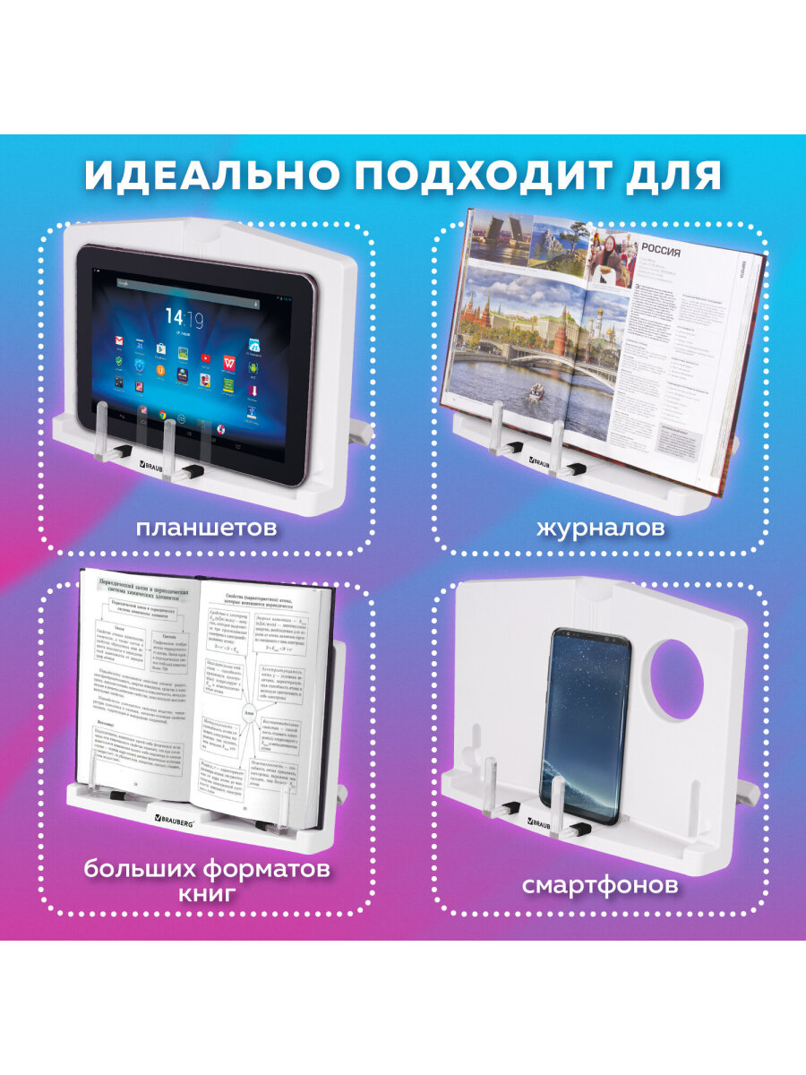 Подставка для книг Brauberg - фото 4