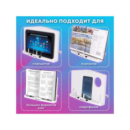 Подставка для книг Brauberg