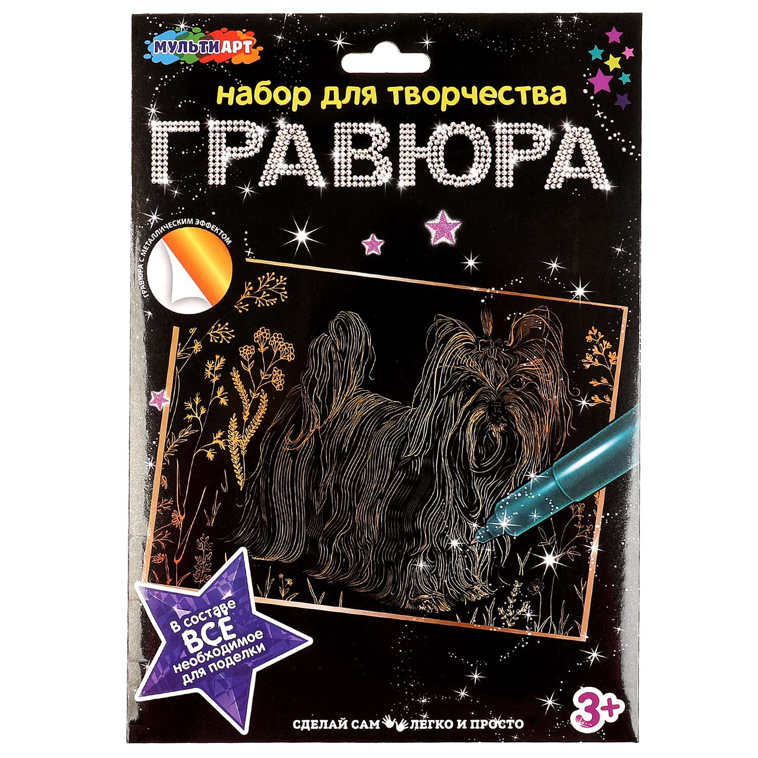 Гравюра Multiart Йоркширский терьер - фото 1