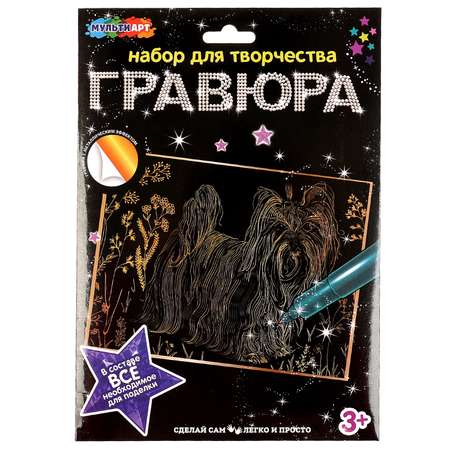 Гравюра Multiart Йоркширский терьер