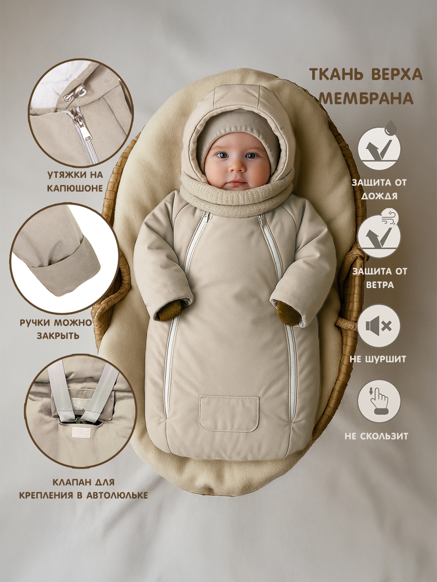 Конверт-комбинезон СОННЫЙ ГНОМИК 926/4 - фото 2