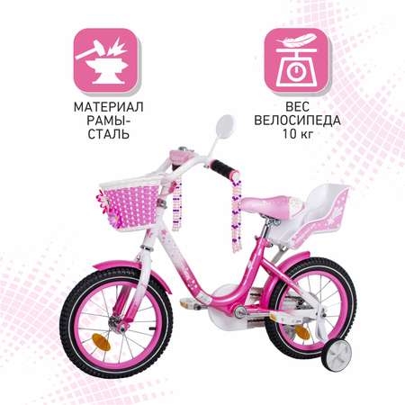 Двухколесный велосипед NRG BIKES 14 дюймов