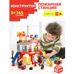 Конструктор ТЕХНО Пожарная часть