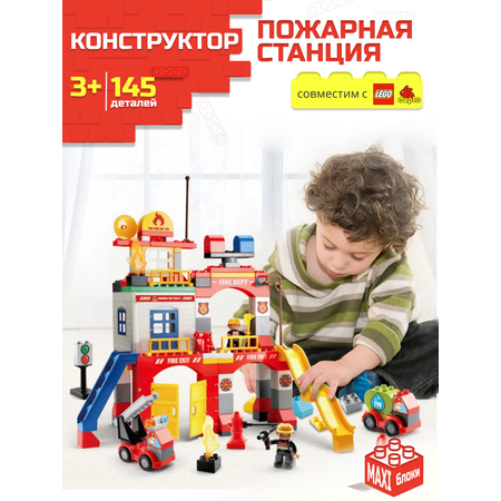 Конструктор ТЕХНО Пожарная часть
