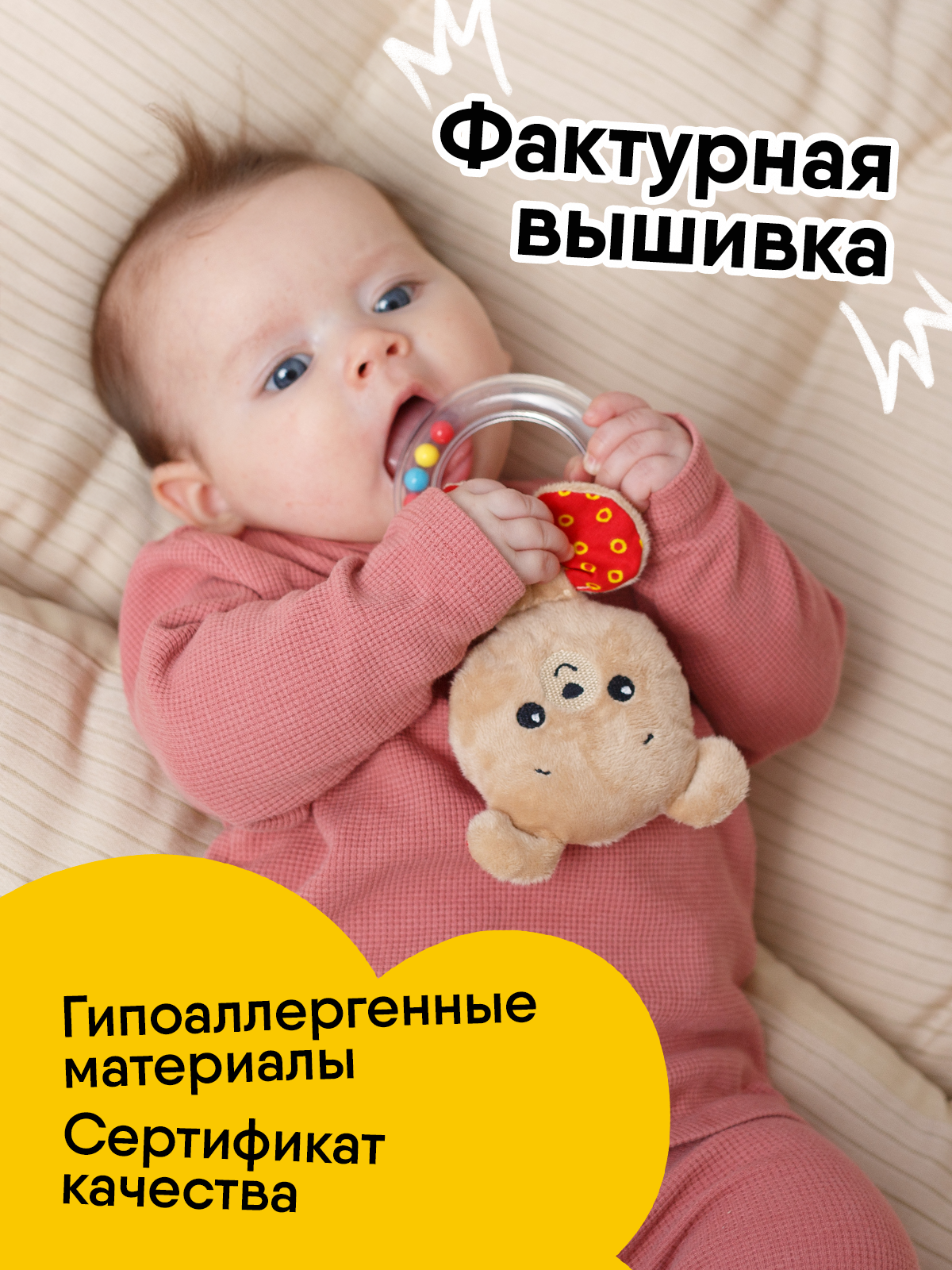 Игрушка Мякиши погремушка Мишка Барни - фото 7