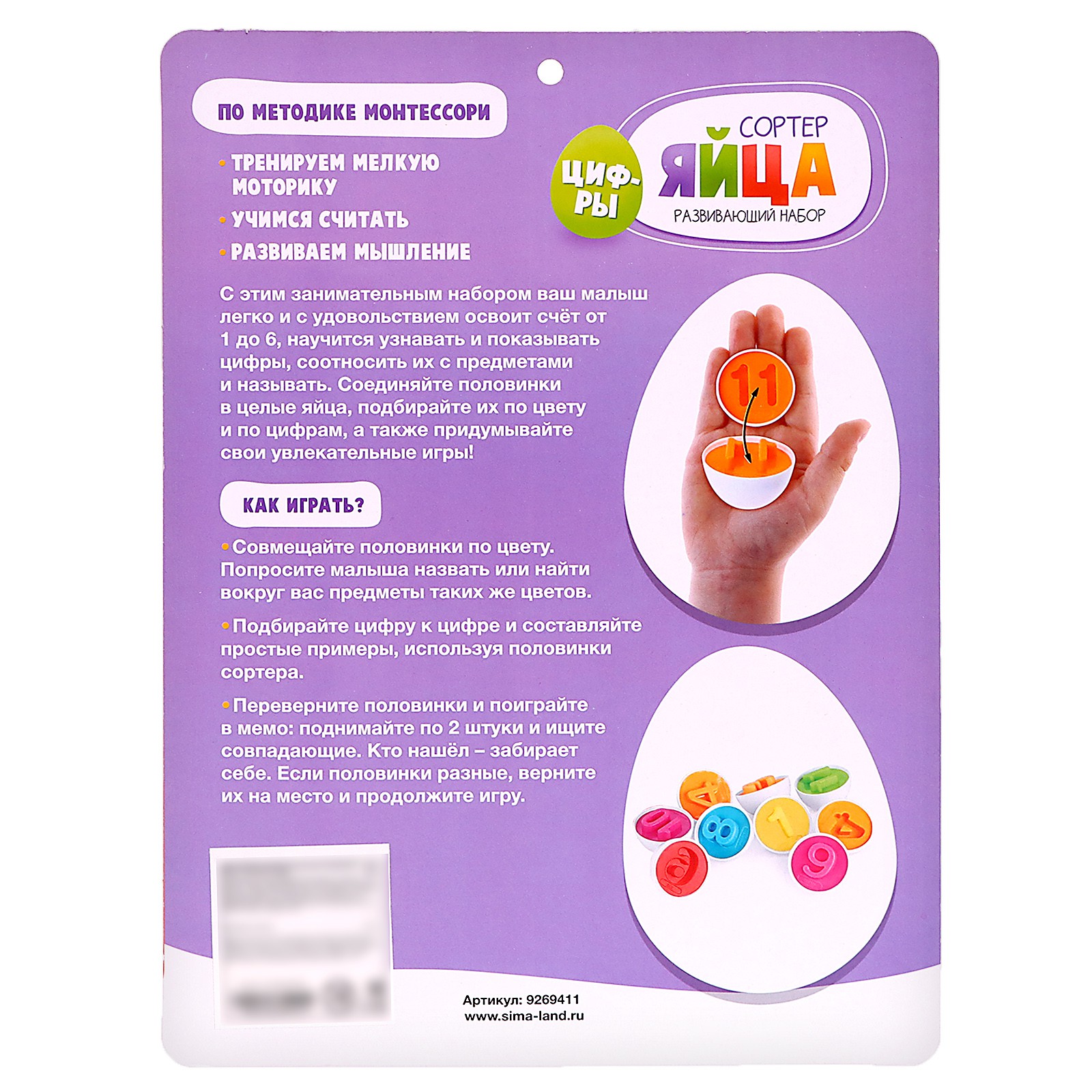 Настольная игра IQ-ZABIAKA Сортер яйца - фото 6