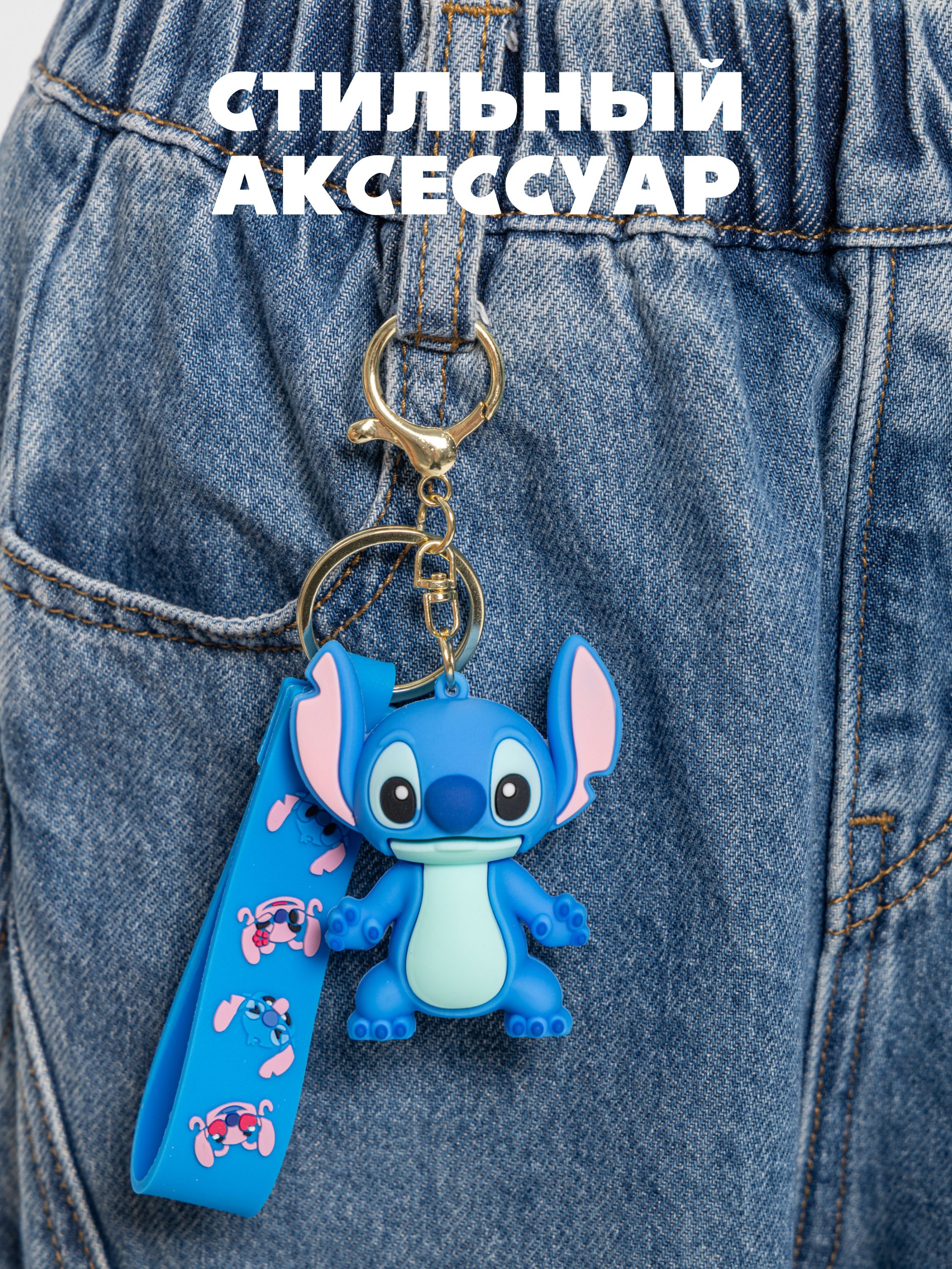 Брелок Stitch - фото 6