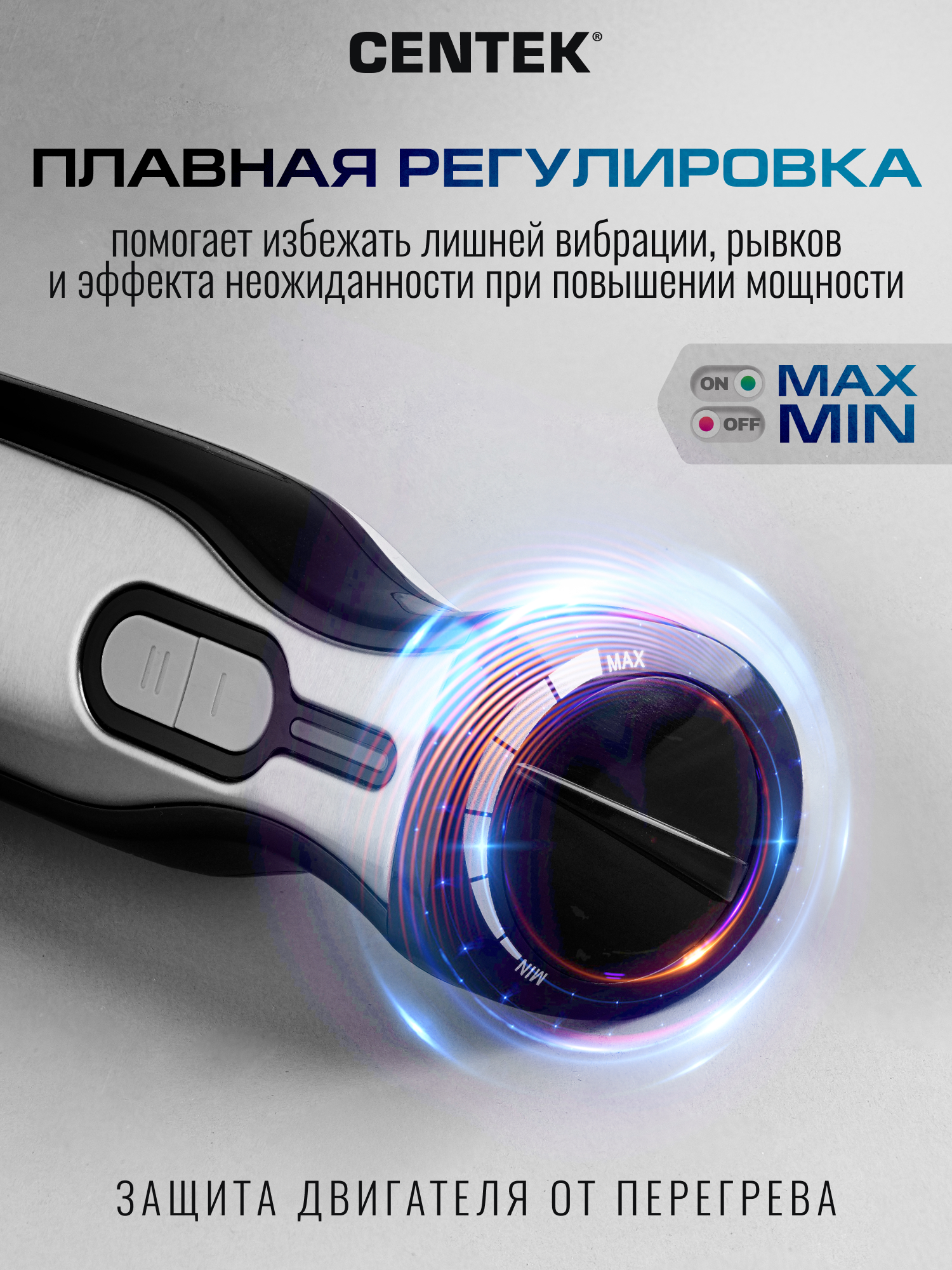 Блендер CENTEK CT-1310 шинковка нарезка кубиками чоппер венчик - фото 2