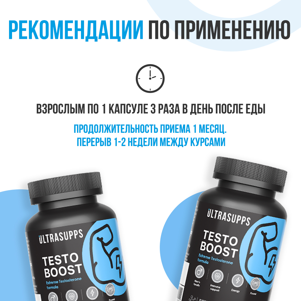 Комплекс для мужчин ULTRASUPPS Бустер тестостерона 90 капсул - фото 5