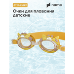 Очки для плавания детские Namo жираф желтые
