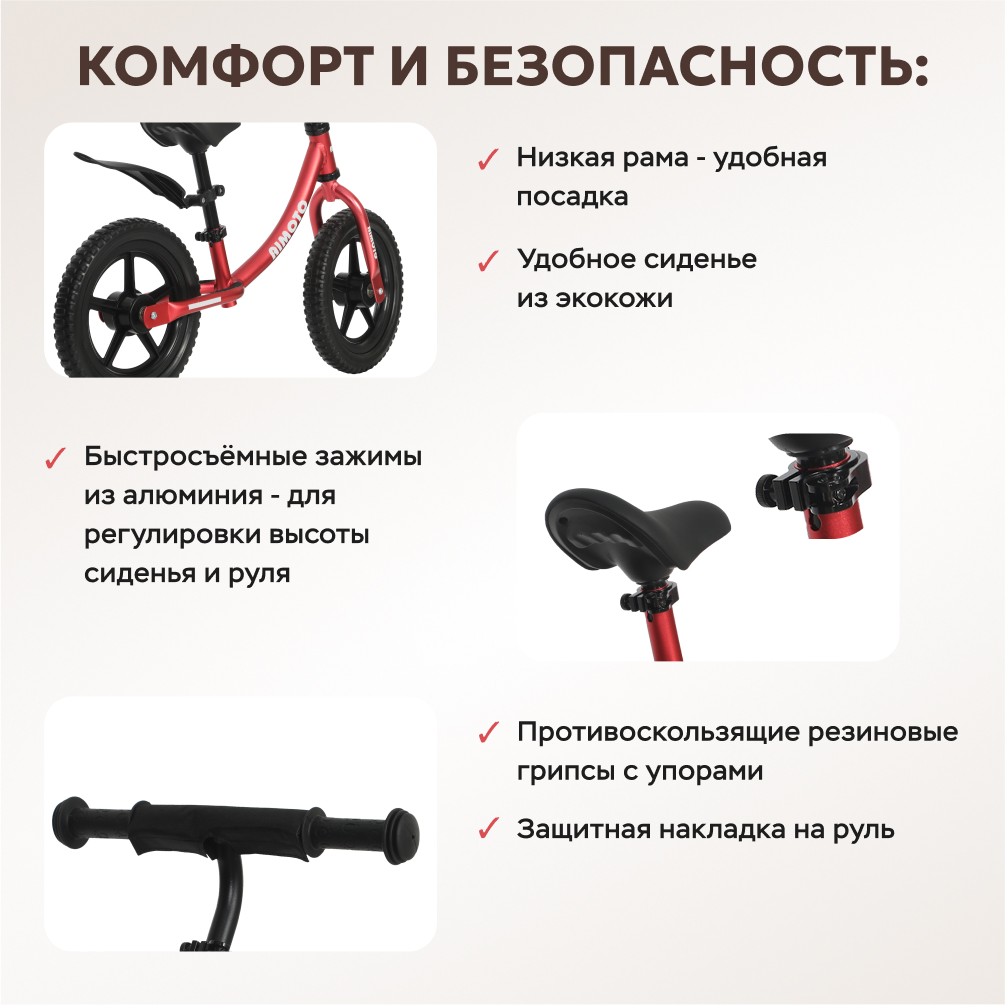 Двухколесный беговел Aimoto 12 дюймов - фото 3