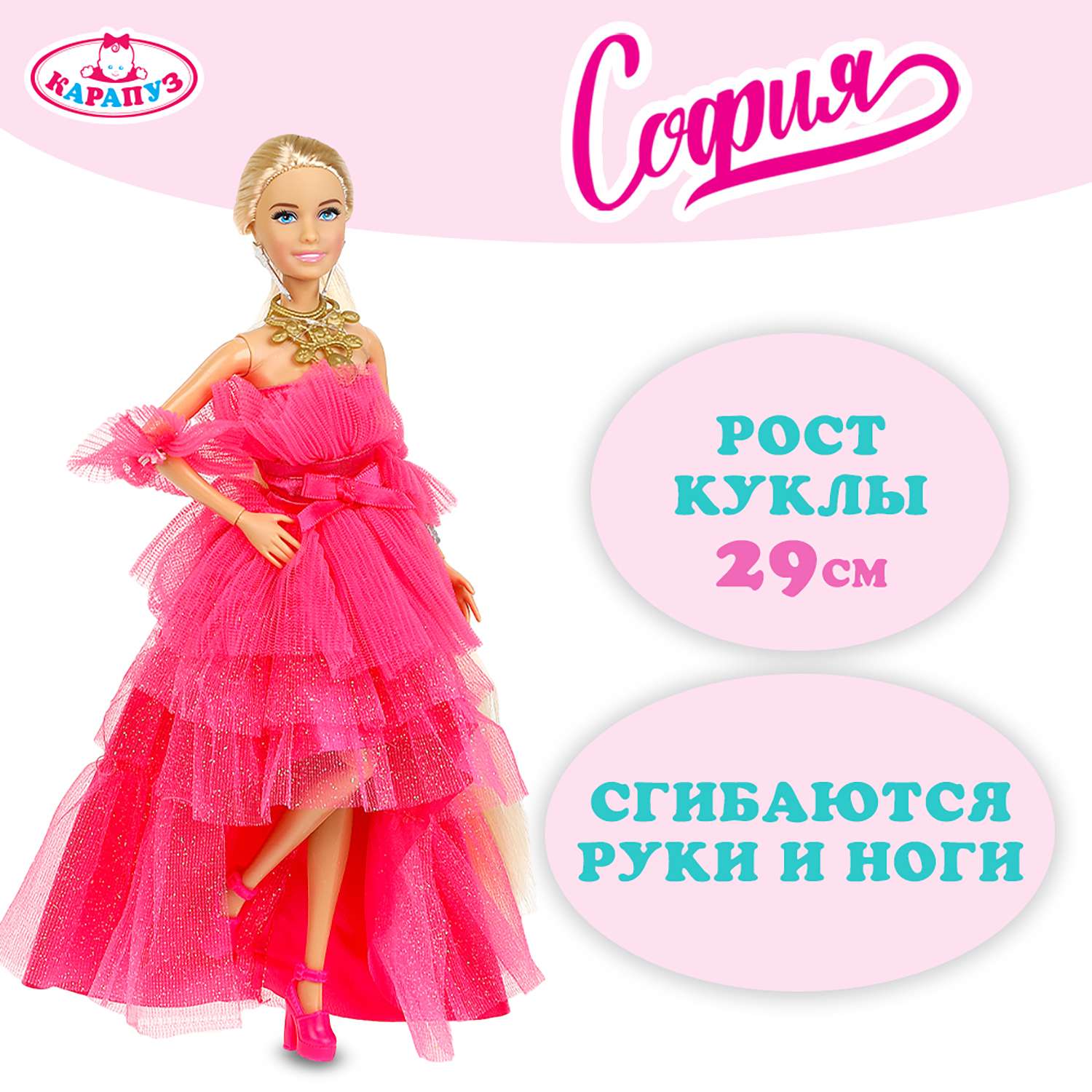 Кукла модельная Карапуз София 373398 - фото 1