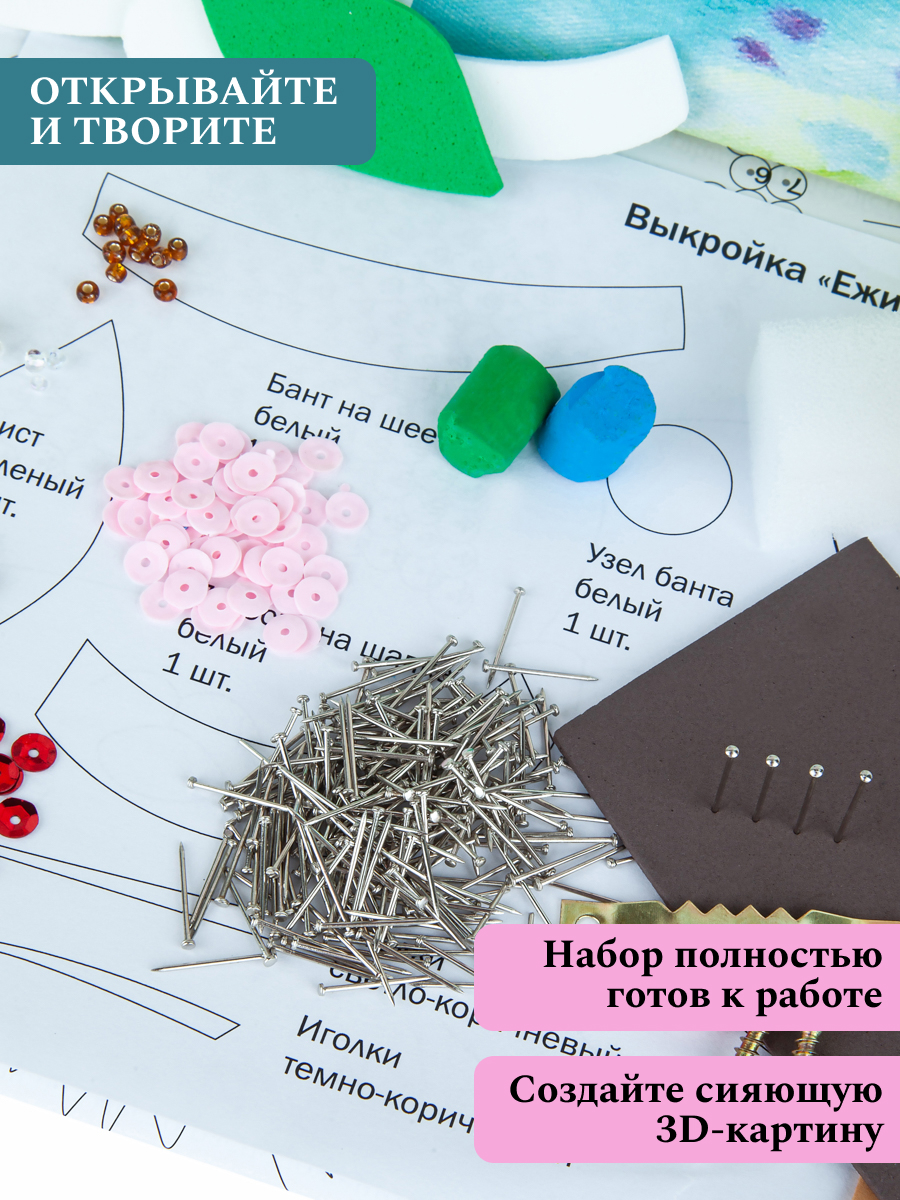 Картина из страз Волшебная мастерская Ежиха - фото 5
