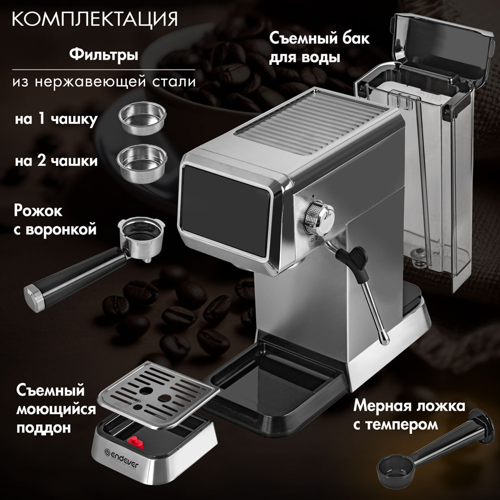 Кофеварка ENDEVER COSTA-1088 - фото 6