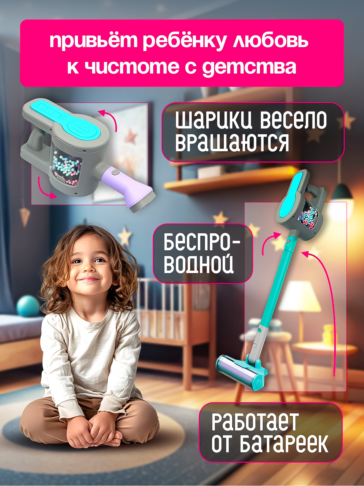 Игрушка SHARKTOYS пылесос - фото 6