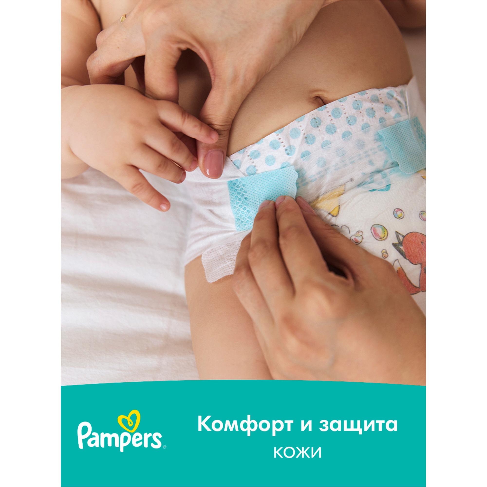 Подгузники Pampers New Baby-Dry 2 (4-8 кг) 144 шт. - фото 16