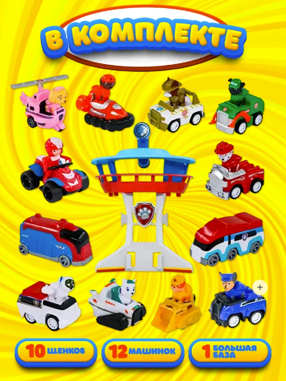 Игровой набор ТОТОША База спасателей +12 машинок - фото 2
