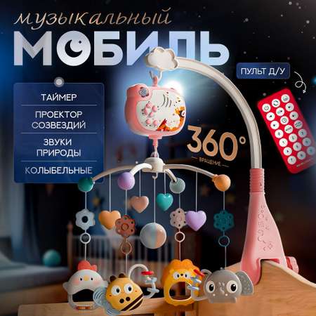 Мобиль SHARKTOYS Тимоша