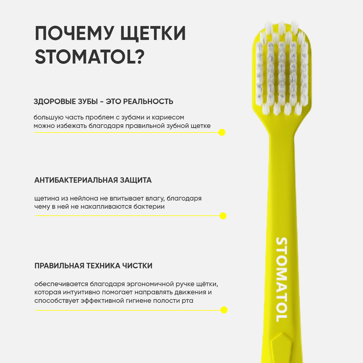 Зубная щетка классическая STOMATOL - фото 2